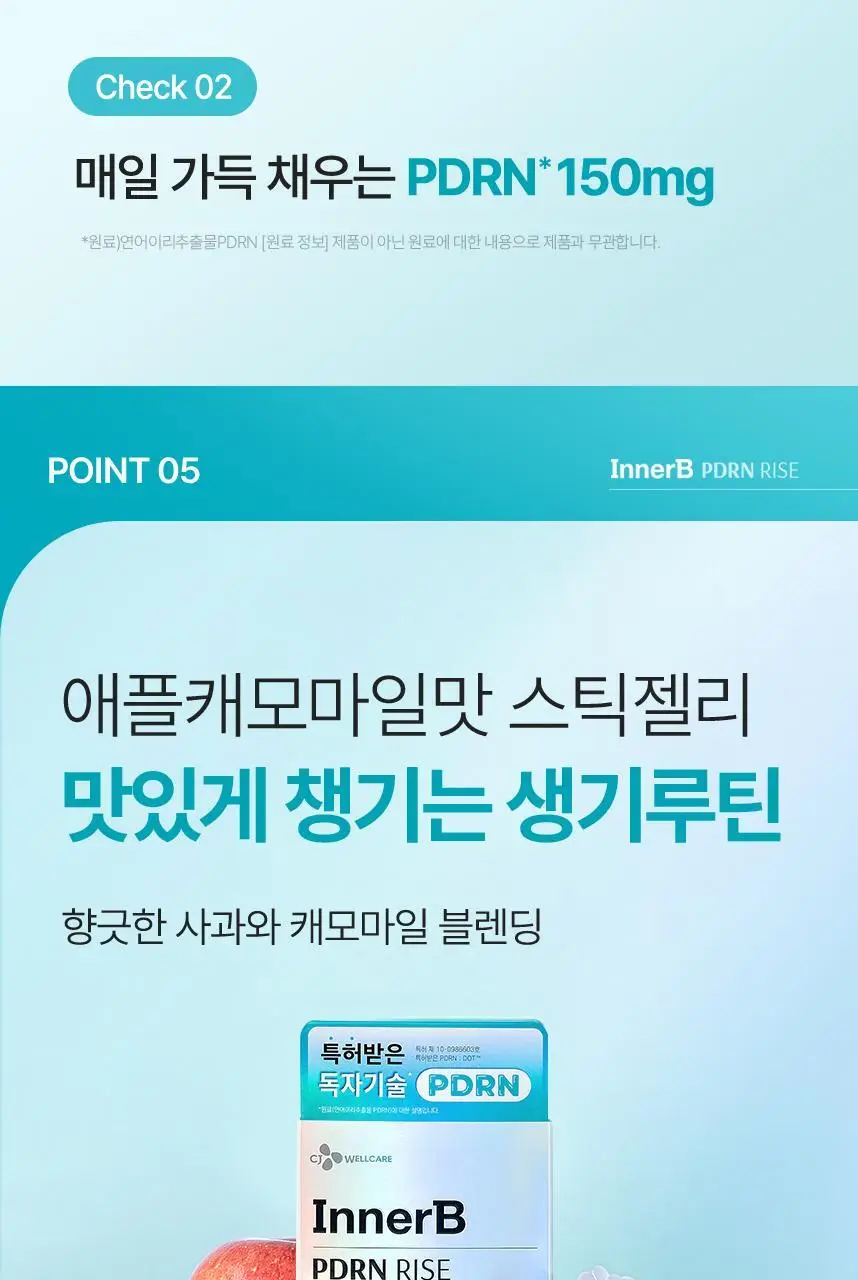[먹는 PDRN 젤리] CJ 이너비 PDRN 리즈 벨리곰기획 14포/14포 (14일분) 상세페이지 37